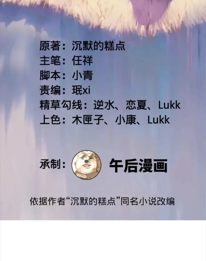 Manhua Ultimate Son-in-law Chapter 372 gambar 2