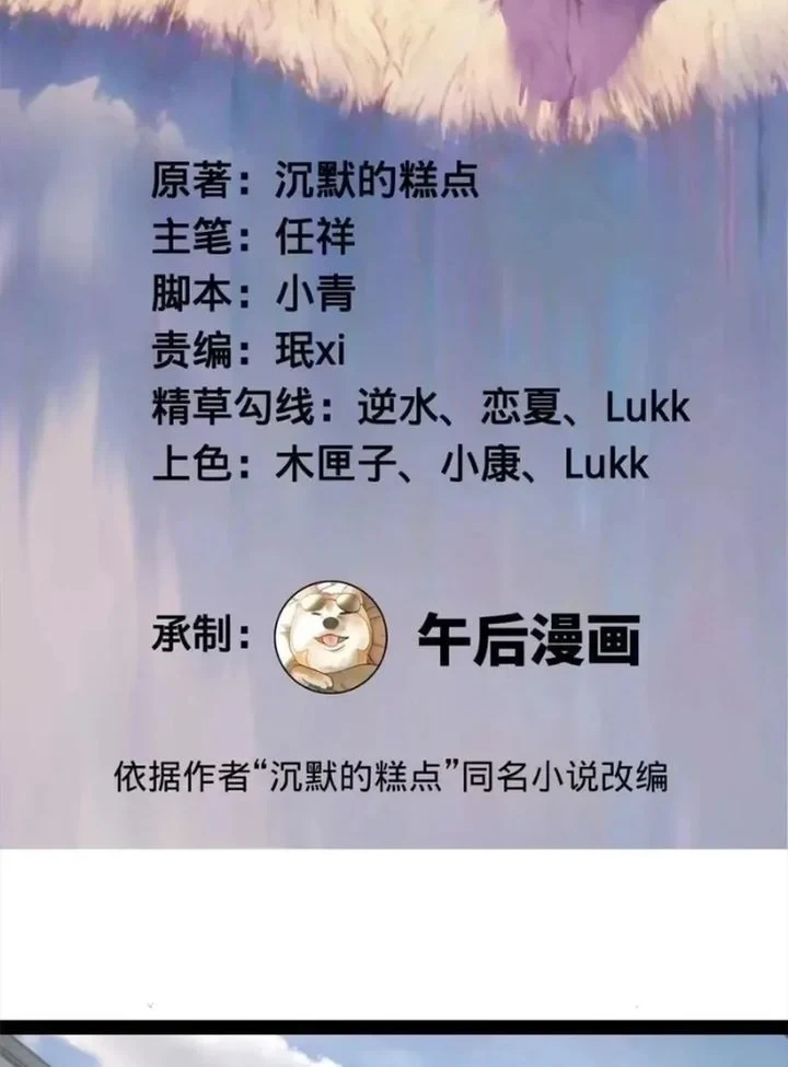 Manhua Ultimate Son-in-law Chapter 373 gambar 2