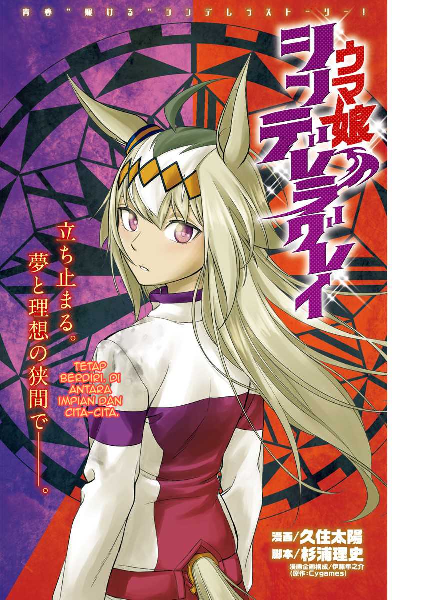 Komik Uma Musume: Cinderella Gray Chapter 11 gambar 1