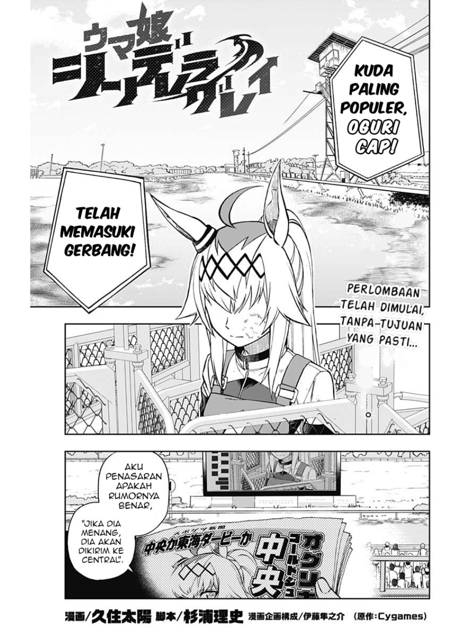 Komik Uma Musume: Cinderella Gray Chapter 14 gambar 1