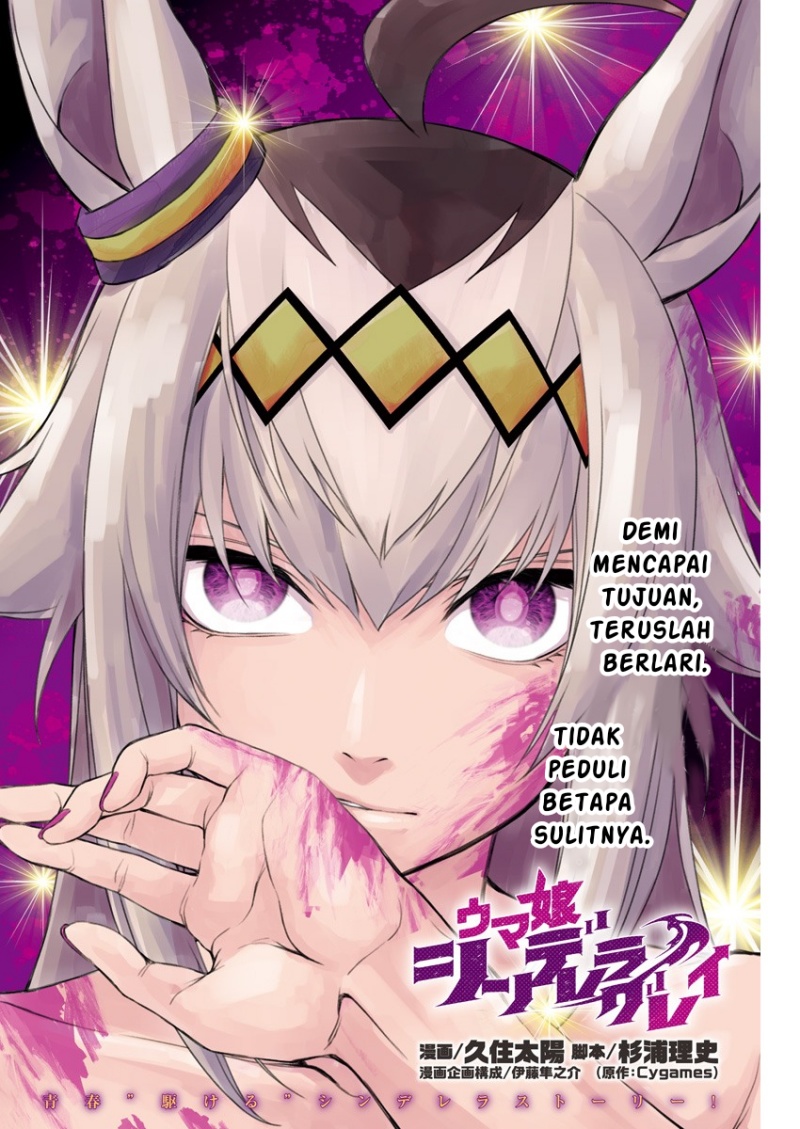 Komik Uma Musume: Cinderella Gray Chapter 15 gambar 1