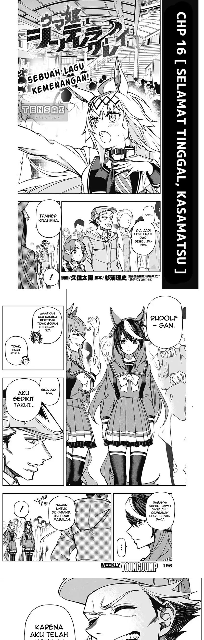Komik Uma Musume: Cinderella Gray Chapter 16 gambar 1
