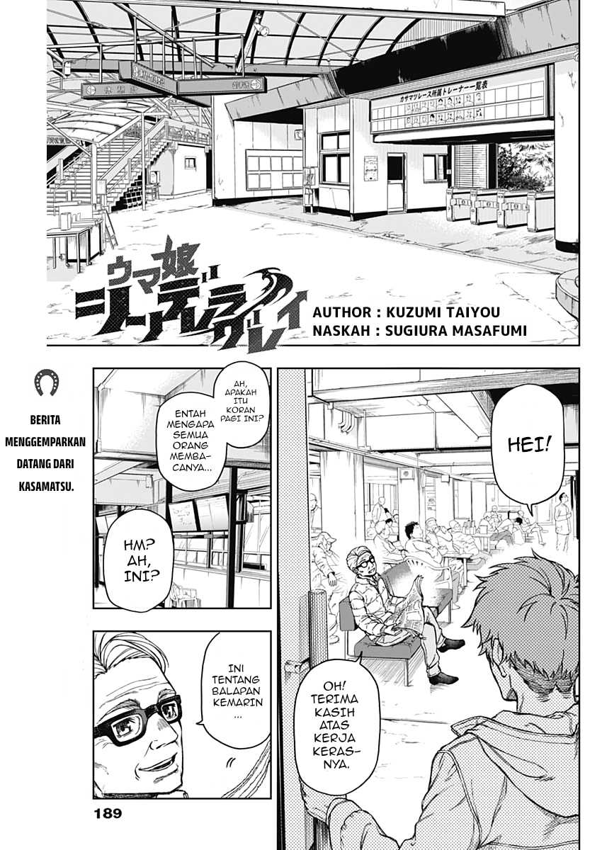 Komik Uma Musume: Cinderella Gray Chapter 6 gambar 1