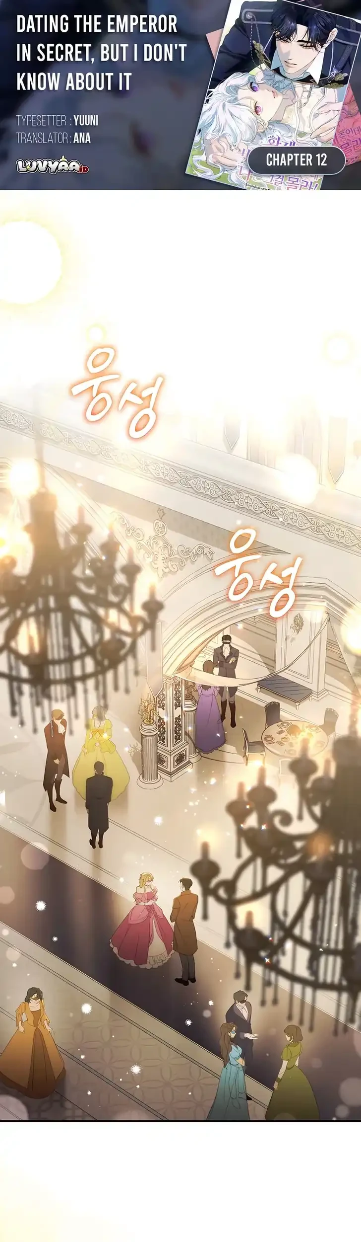 Komik Unbeknownst to Me, I am Secretly Dating the Emperor Chapter 12 gambar 1