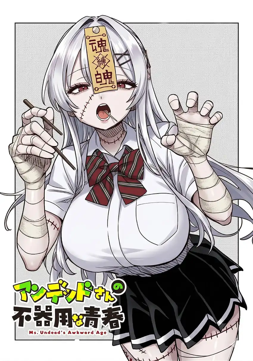 Komik Undead-san no Bukiyou na Seishun Chapter 4.2 gambar 1