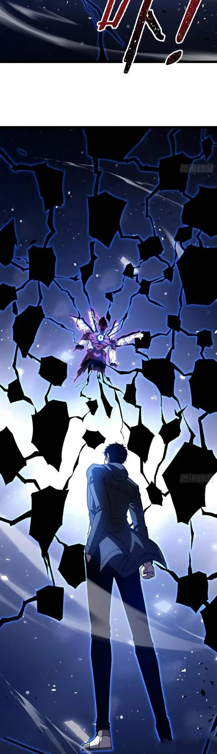 Underworld Monarch: I Am the Abyss Chapter 12 Gambar 3