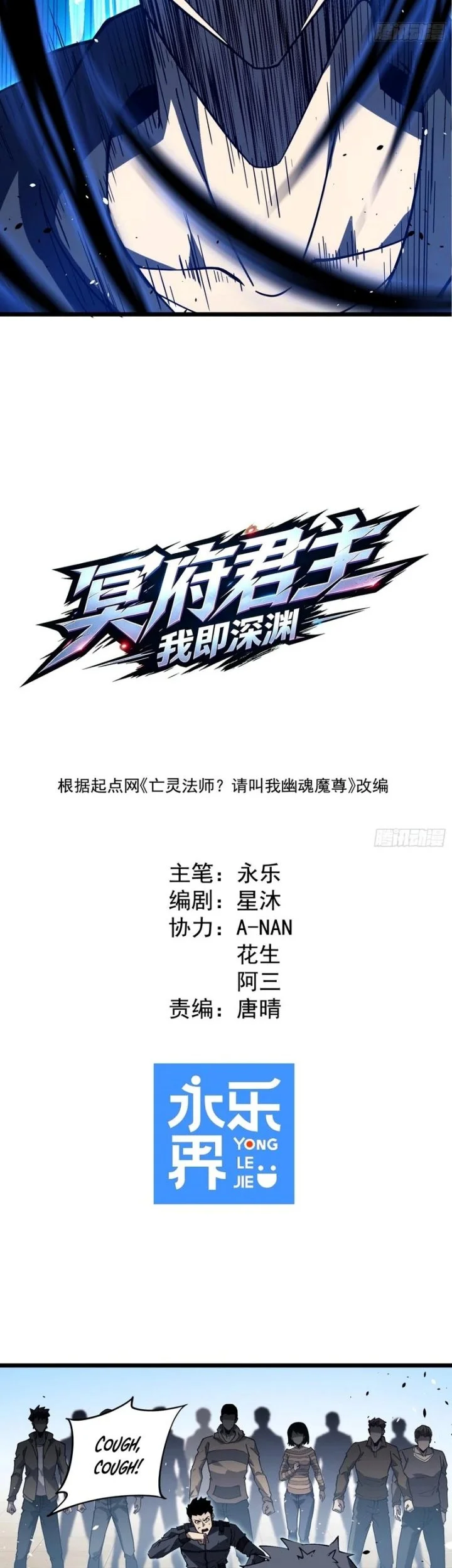 Underworld Monarch: I Am the Abyss Chapter 8 Gambar 3