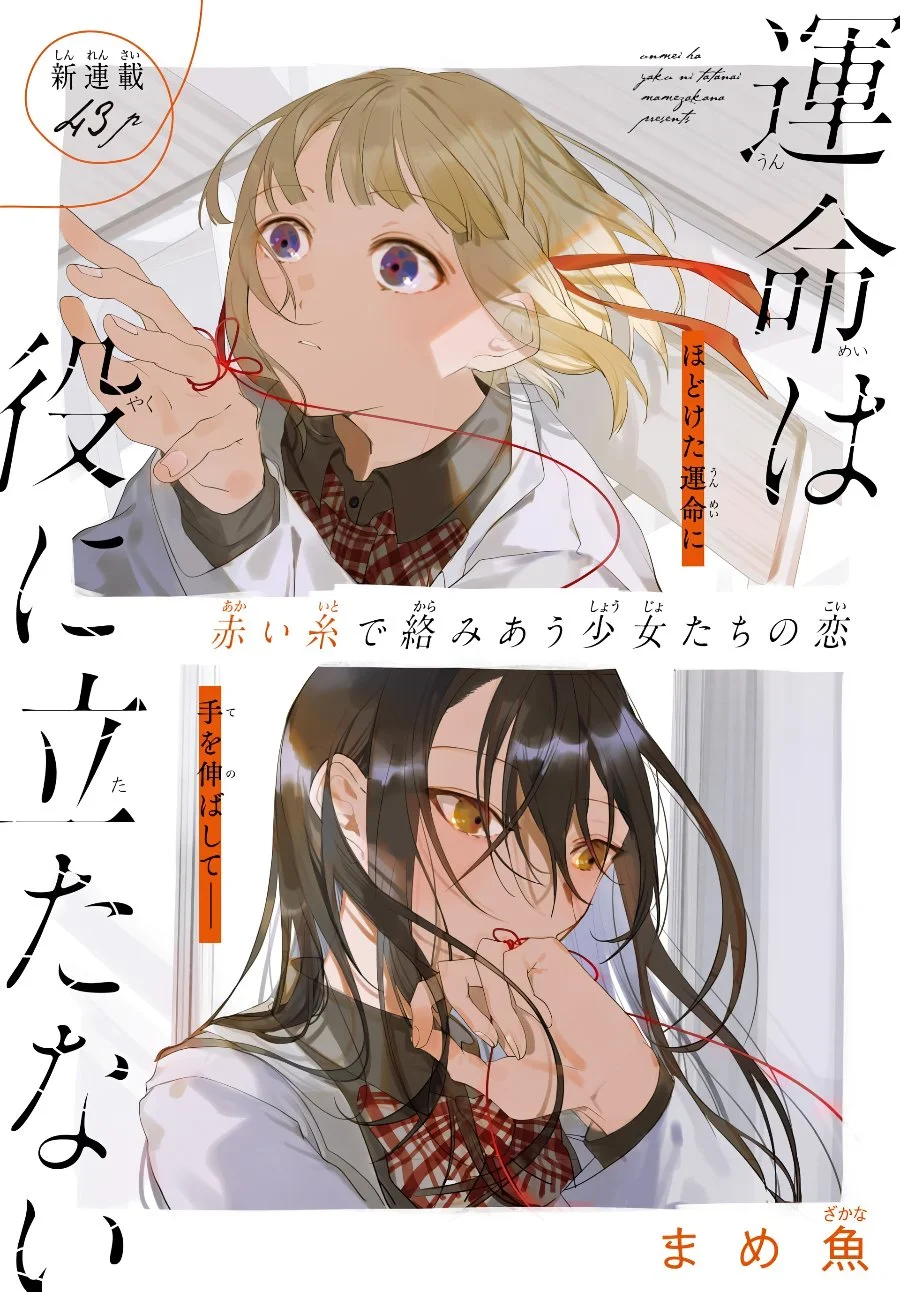 Komik Unmei wa Yaku ni Tatanai Chapter 1 gambar 1