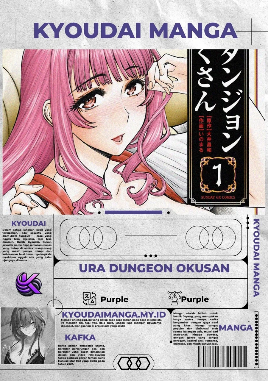 Komik Ura Dungeon Okusan Chapter 2 gambar 1