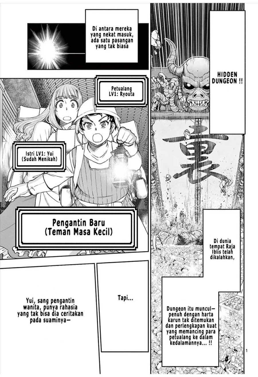 Manga Ura Dungeon Okusan Chapter 2 gambar 2