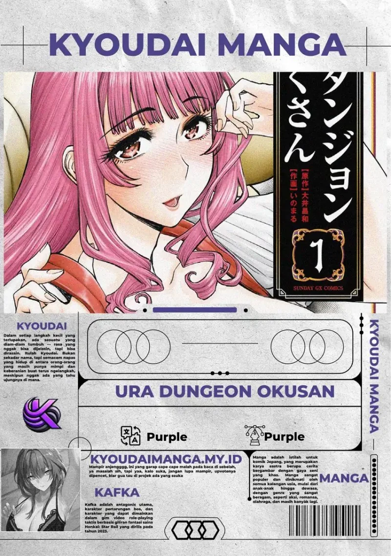 Komik Ura Dungeon Okusan Chapter 4 gambar 1