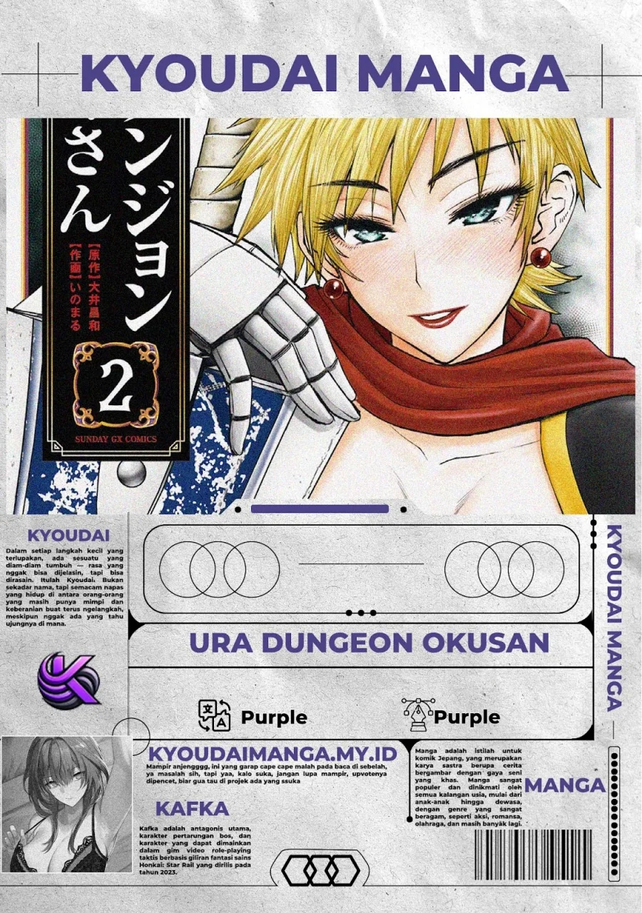Komik Ura Dungeon Okusan Chapter 7 gambar 1