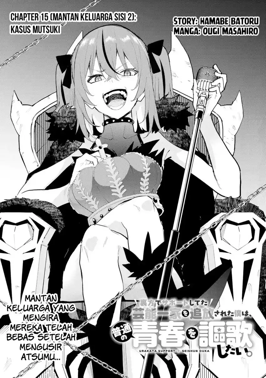 Manga Urakata de Support Shiteta Geinou Ikka wo Tsuihousareta Boku wa, Futsuu no Seishun wo Ouka Shitai. Chapter 15 gambar 2