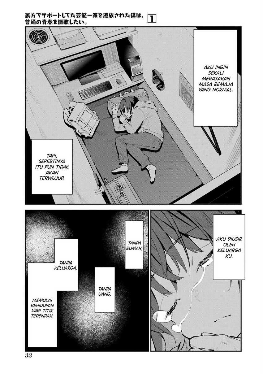 Manga Urakata de Support Shiteta Geinou Ikka wo Tsuihousareta Boku wa, Futsuu no Seishun wo Ouka Shitai. Chapter 2 gambar 2