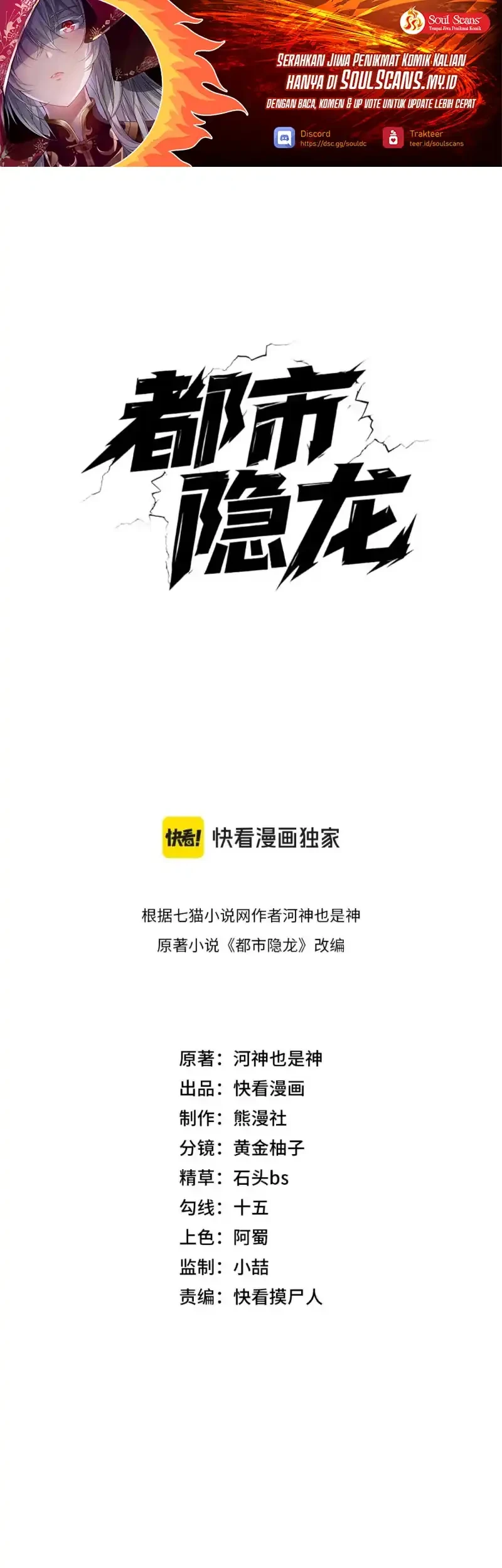 Manhua Urban Dragon Revealed Chapter 101 gambar 2