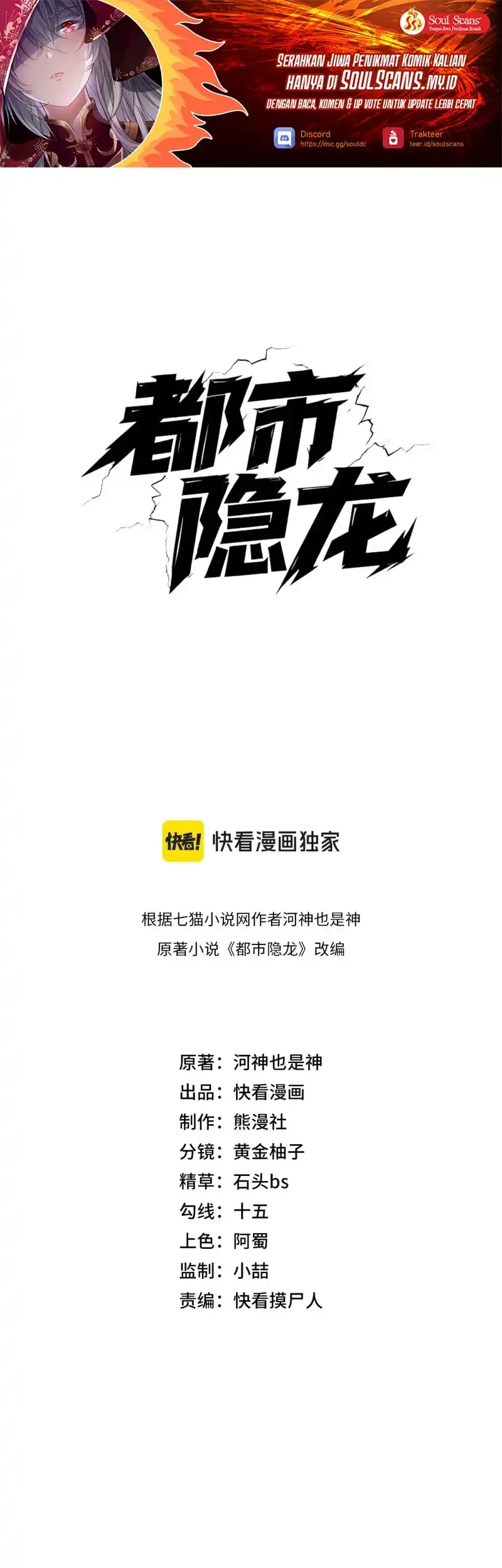 Manhua Urban Dragon Revealed Chapter 102 gambar 2