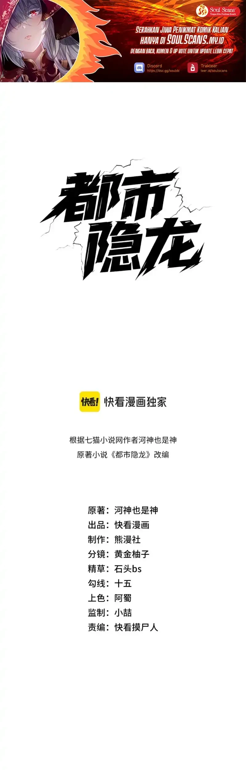 Manhua Urban Dragon Revealed Chapter 106 gambar 2