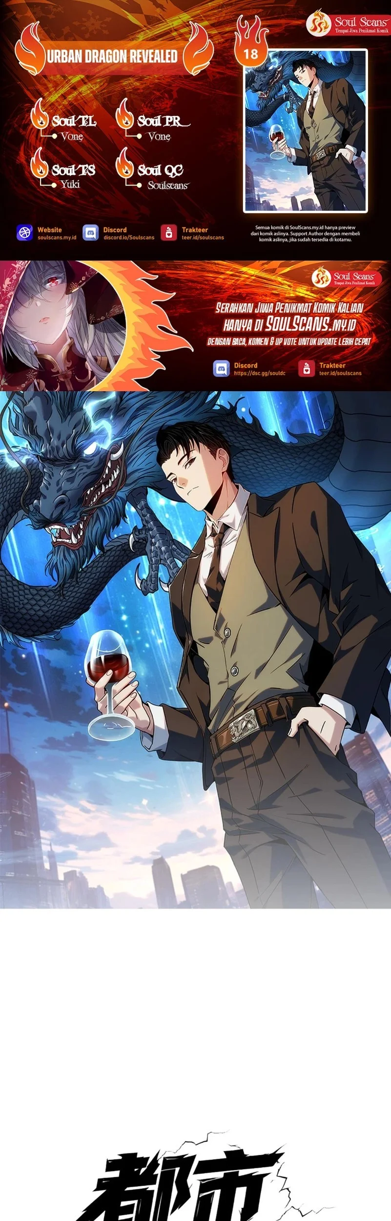 Komik Urban Dragon Revealed Chapter 18 gambar 1