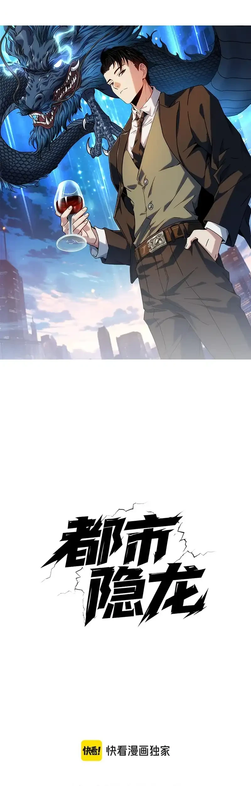 Urban Dragon Revealed Chapter 75 Gambar 3