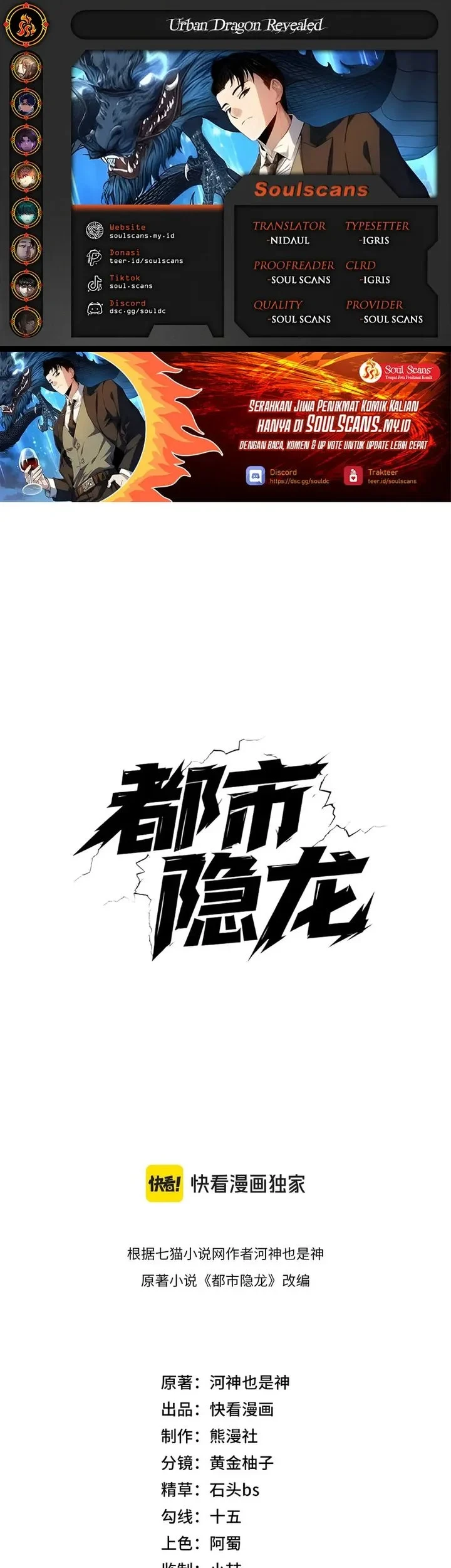 Komik Urban Dragon Revealed Chapter 80 gambar 1