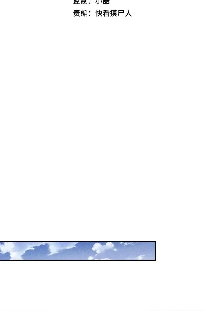Manhua Urban Dragon Revealed Chapter 80 gambar 2