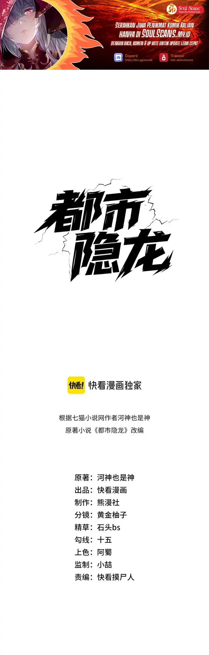 Manhua Urban Dragon Revealed Chapter 88 gambar 2