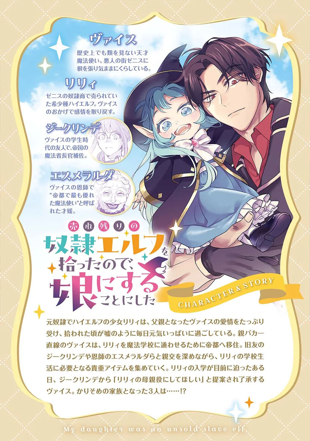 Manga Urenokori no Dorei Elf wo Hirotta no de, Musume ni suru Koto ni shita Chapter 30 gambar 2