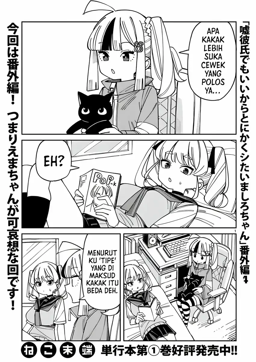 Komik Uso Kareshi Demo Ii Kara Tonikaku Shitai Mashiro-chan Chapter 17.5 gambar 1