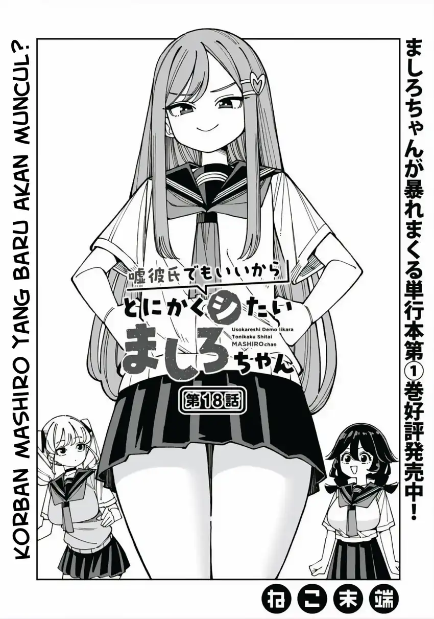 Komik Uso Kareshi Demo Ii Kara Tonikaku Shitai Mashiro-chan Chapter 18 gambar 1