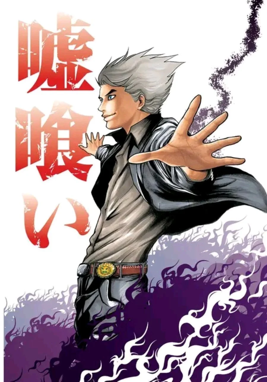 Manga Usogui Chapter 1 gambar 2