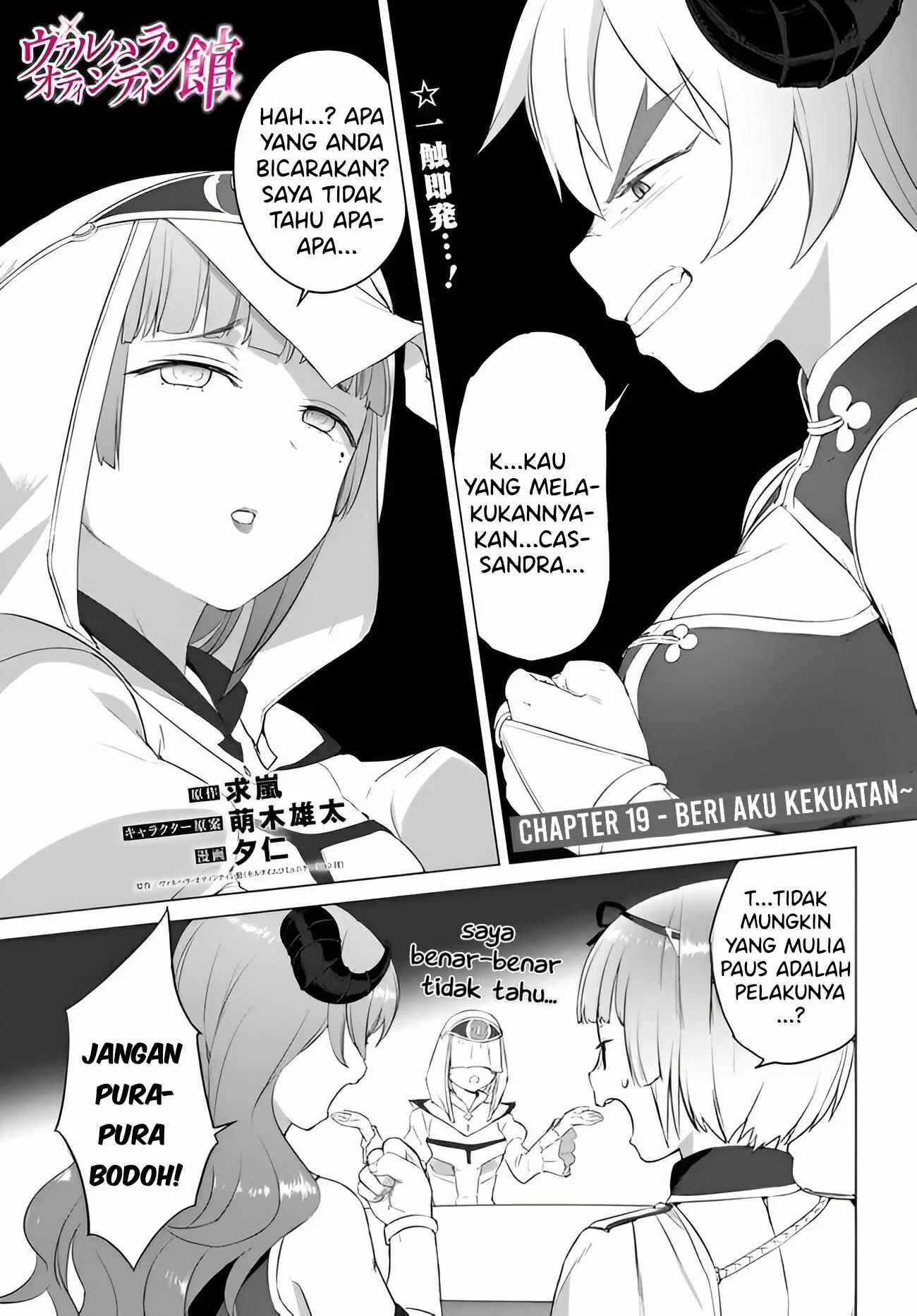 Manhwa Valhalla Penis Mansion Chapter 19 gambar 2