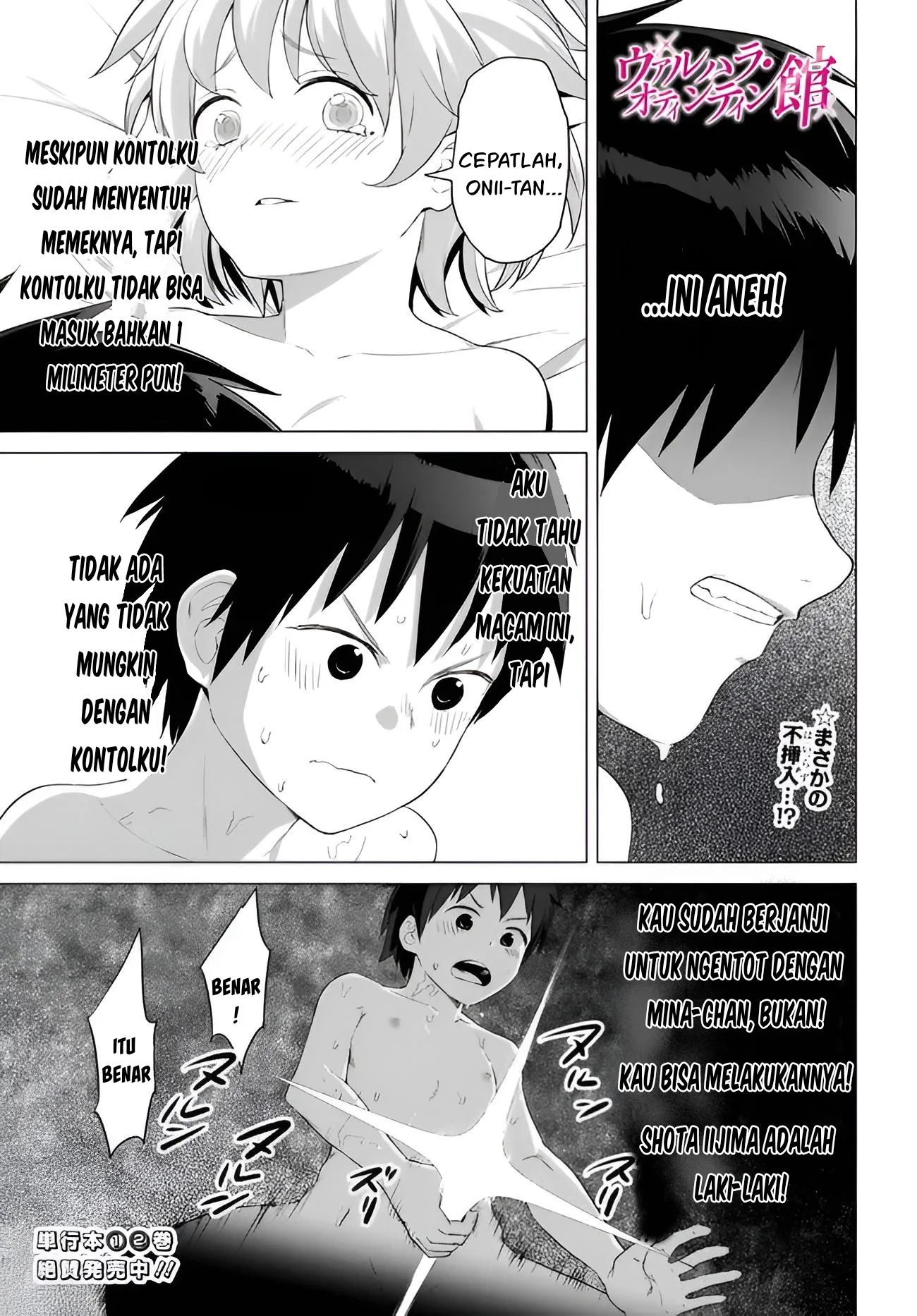 Manhwa Valhalla Penis Mansion Chapter 21 gambar 2