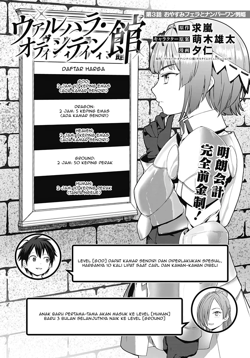 Manhwa Valhalla Penis Mansion Chapter 3 gambar 2