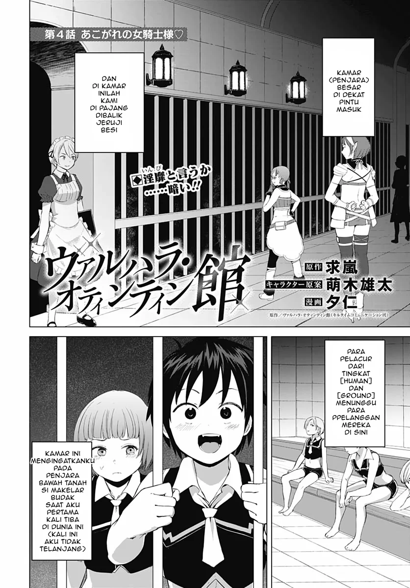 Manhwa Valhalla Penis Mansion Chapter 4 gambar 2