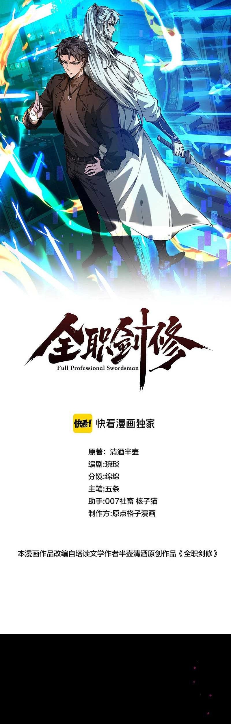 Manhua Versatile Sword Cultivator Chapter 14 gambar 2
