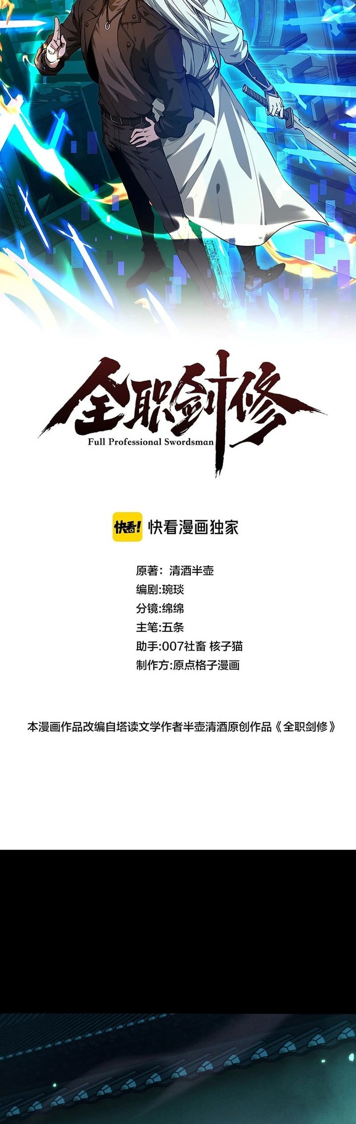 Manhua Versatile Sword Cultivator Chapter 15 gambar 2