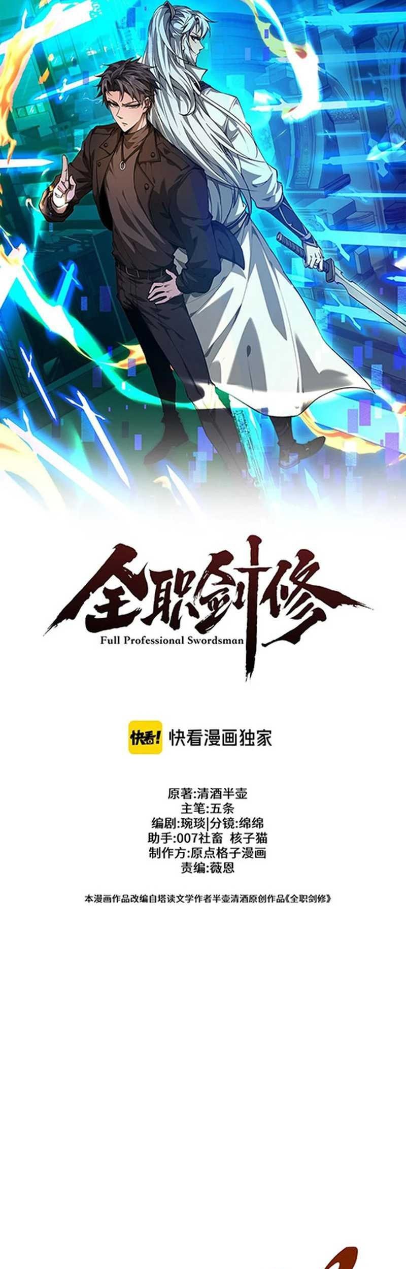 Komik Versatile Sword Cultivator Chapter 22 gambar 1