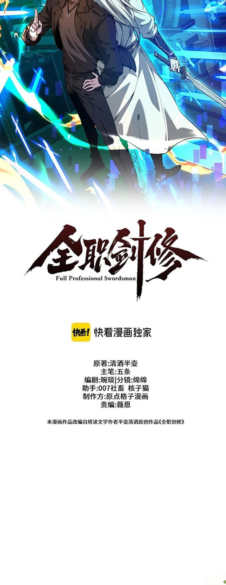 Manhua Versatile Sword Cultivator Chapter 23 gambar 2