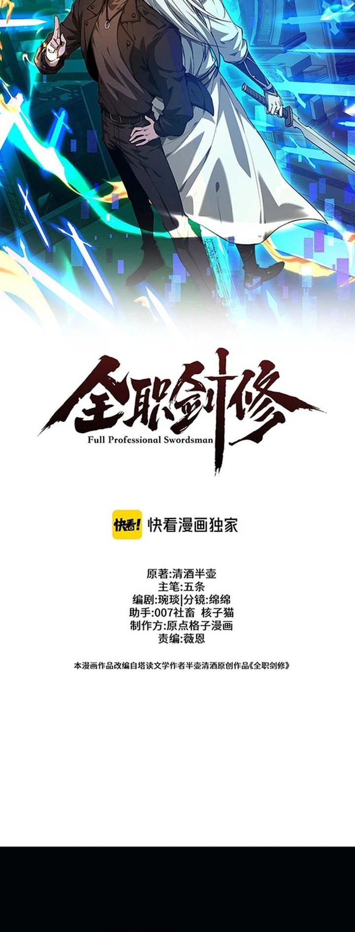Manhua Versatile Sword Cultivator Chapter 24 gambar 2