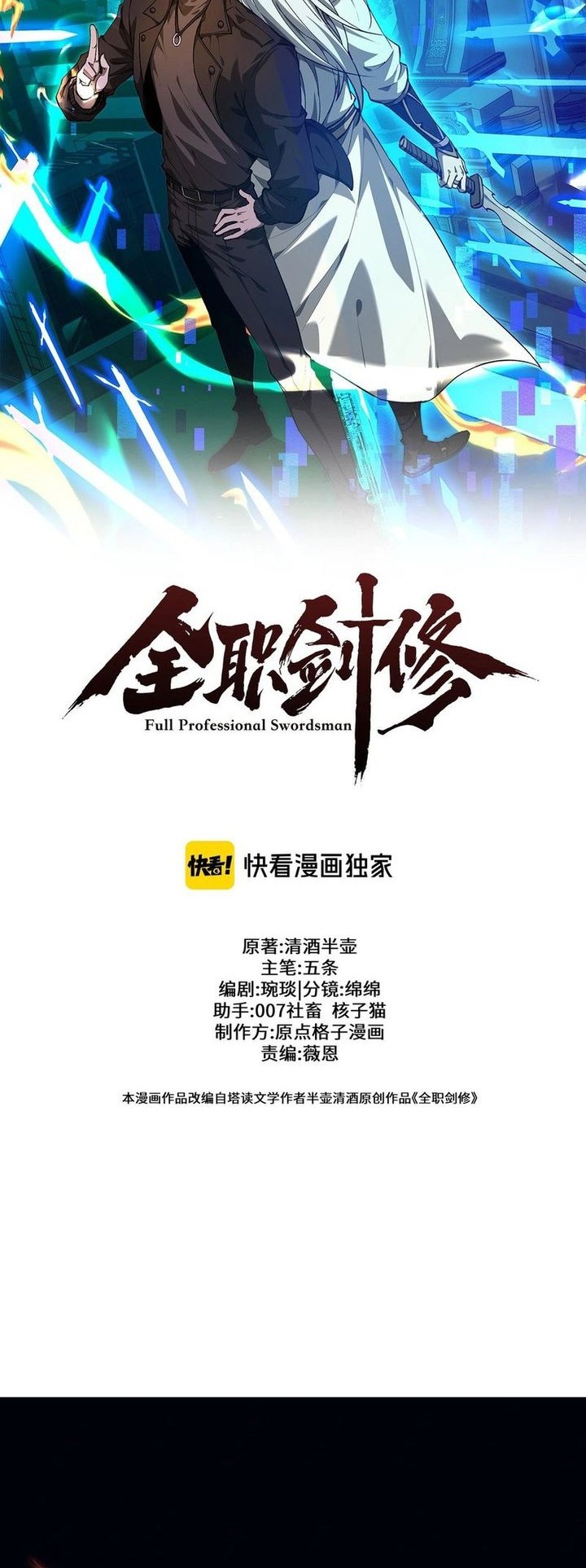 Manhua Versatile Sword Cultivator Chapter 28 gambar 2