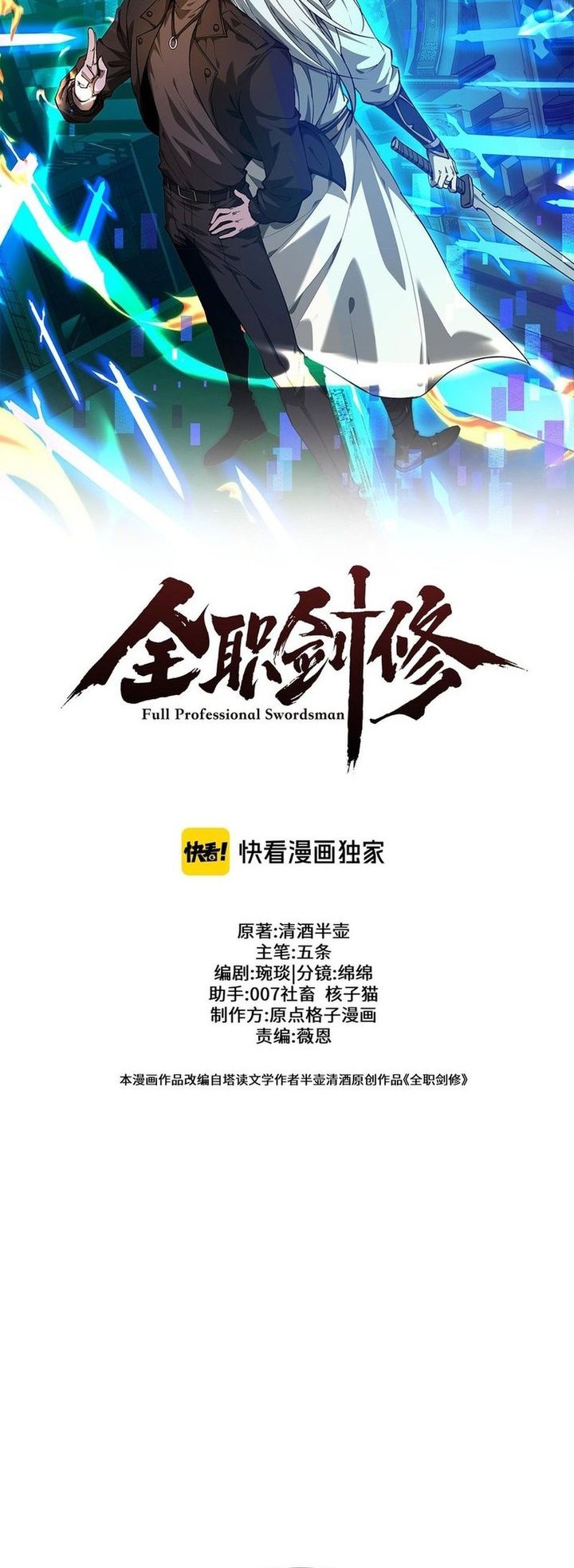 Manhua Versatile Sword Cultivator Chapter 29 gambar 2