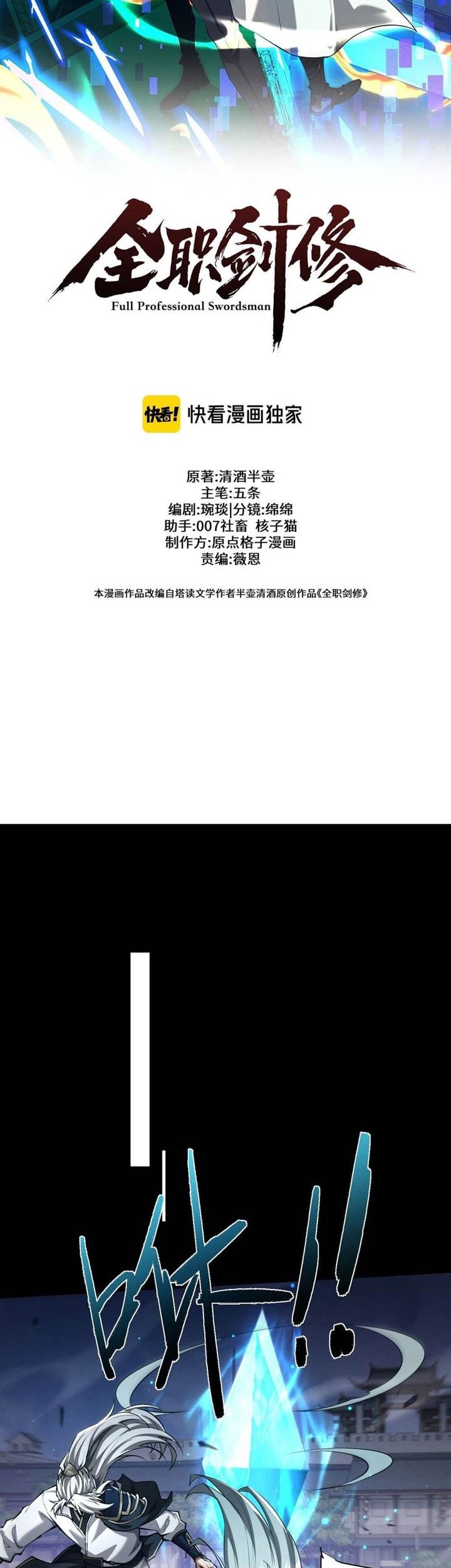 Manhua Versatile Sword Cultivator Chapter 38 gambar 2