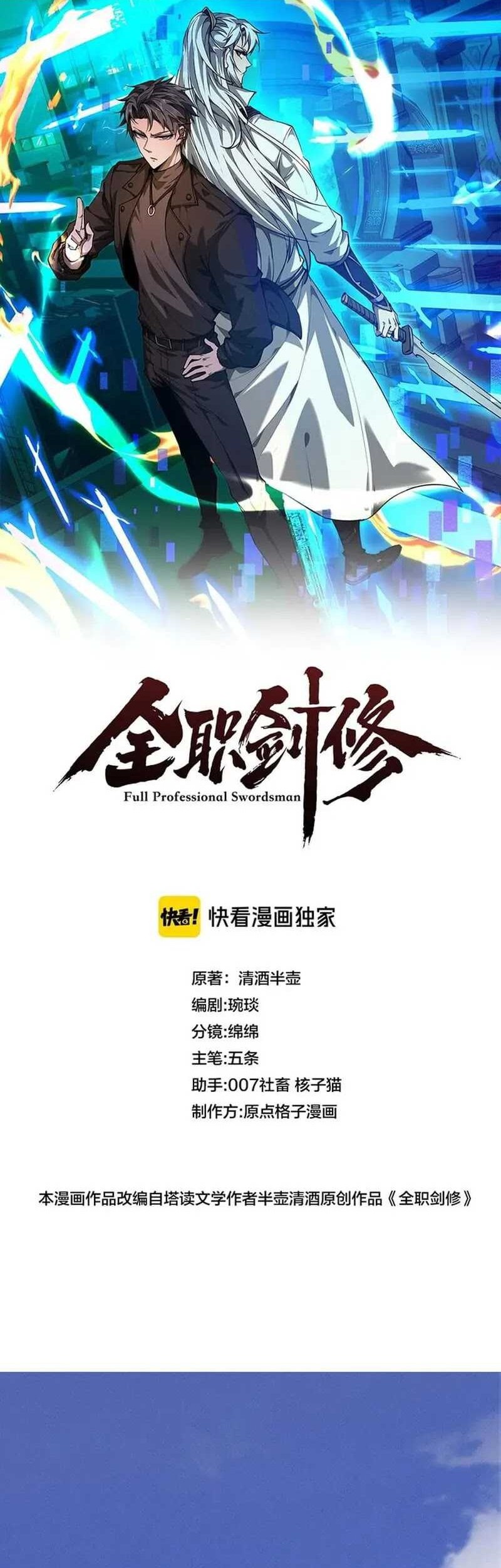 Manhua Versatile Sword Cultivator Chapter 5 gambar 2