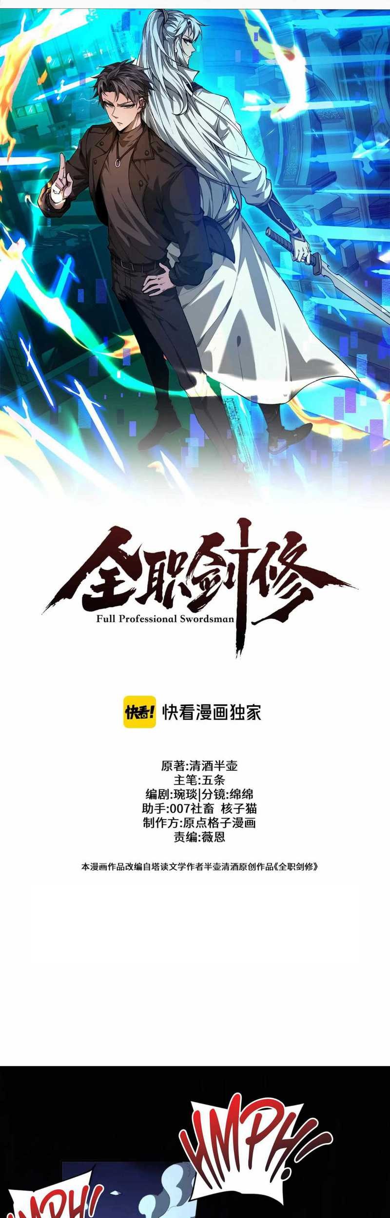 Komik Versatile Sword Cultivator Chapter 56 gambar 1