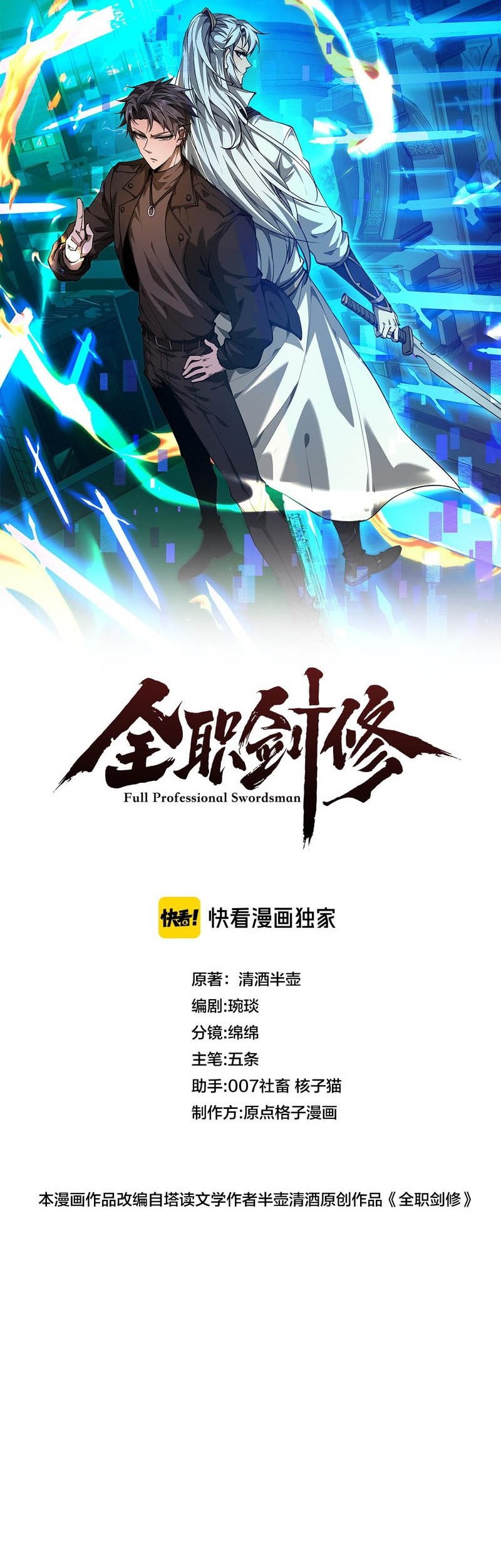Manhua Versatile Sword Cultivator Chapter 6 gambar 2