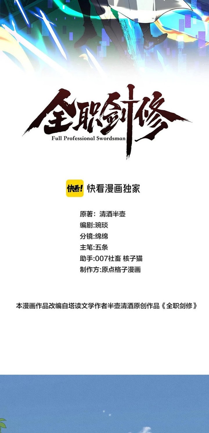 Manhua Versatile Sword Cultivator Chapter 8 gambar 2