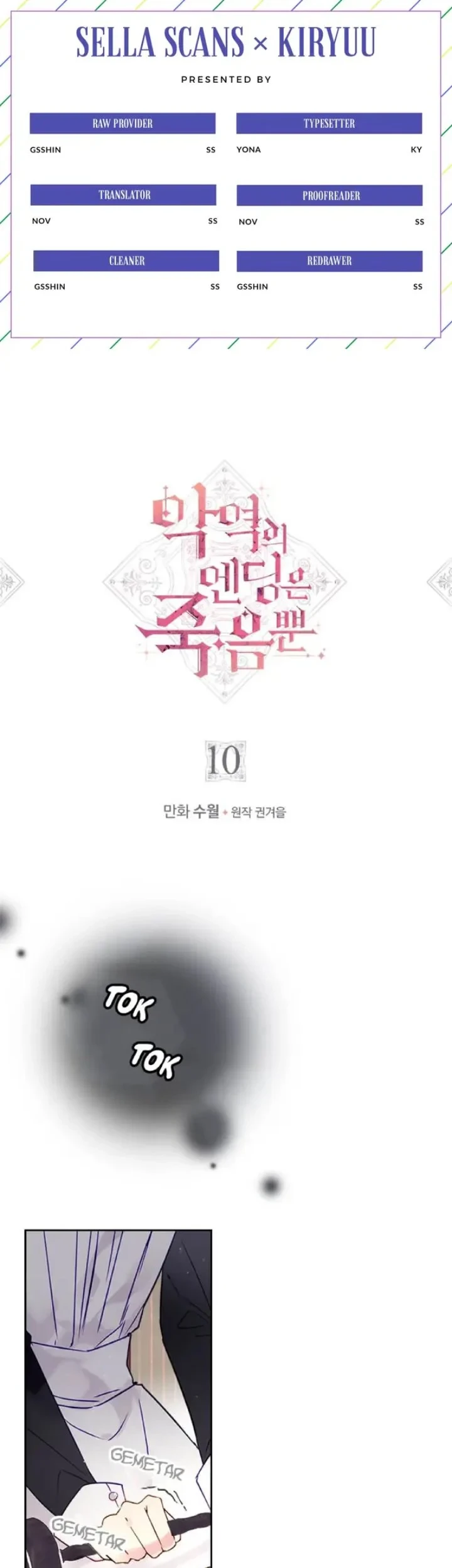 Komik Villains Are Destined to Die Chapter 10 gambar 1