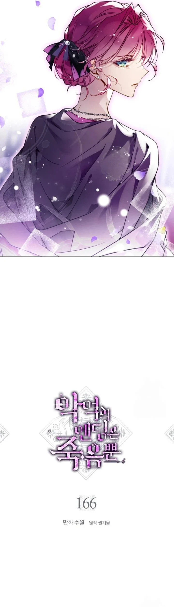 Villains Are Destined to Die Chapter 166 Gambar 3
