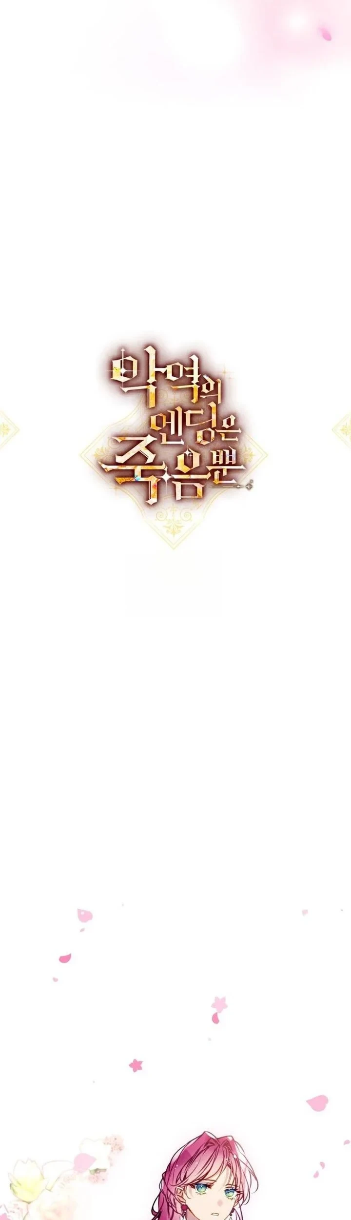 Villains Are Destined to Die Chapter 214 Gambar 3