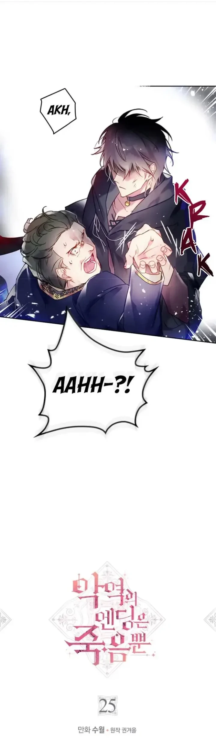 Manhwa Villains Are Destined to Die Chapter 25 gambar 2